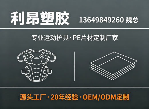 利昂塑胶